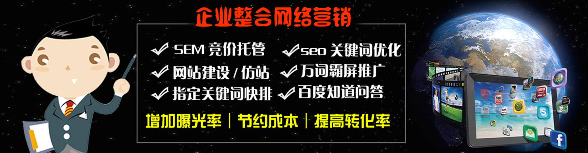 枣庄sem广告